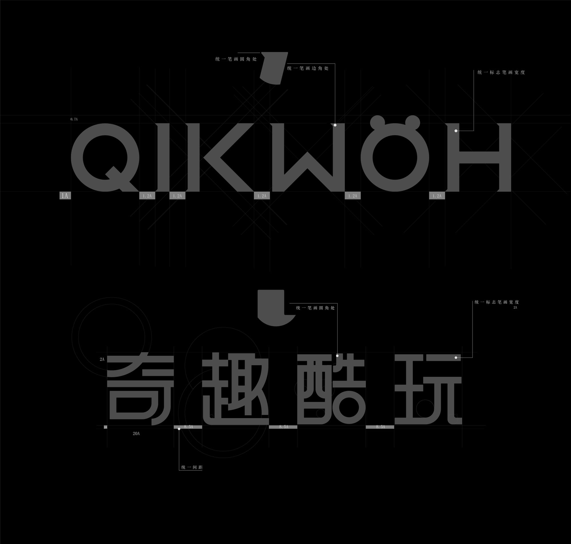 品牌设计 — 6