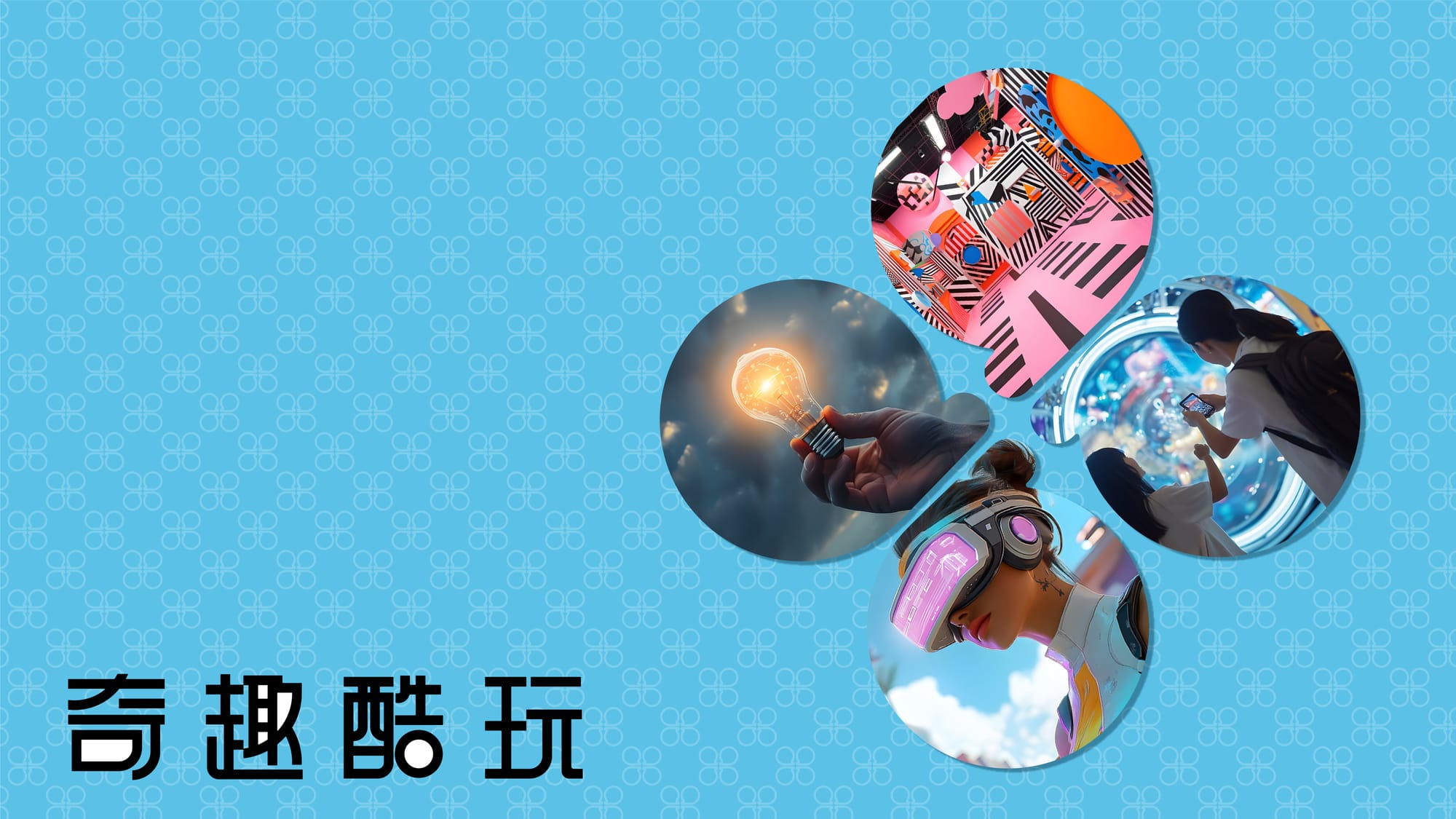 品牌设计 — 10