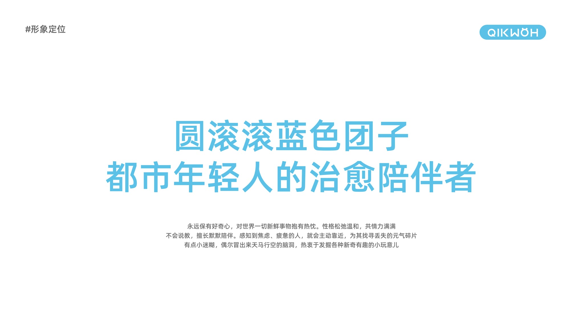 品牌设计 — 12