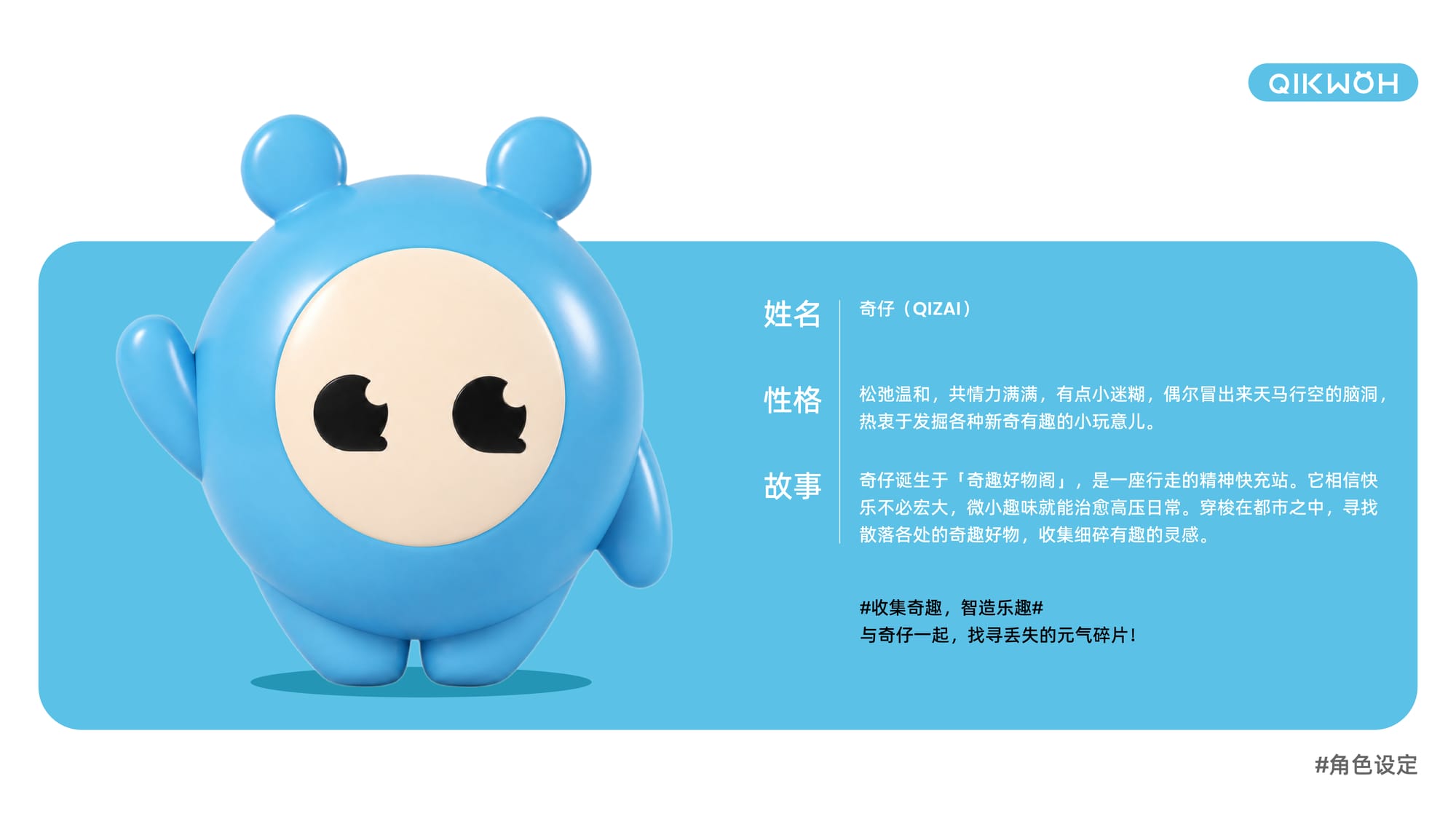 品牌设计 — 14