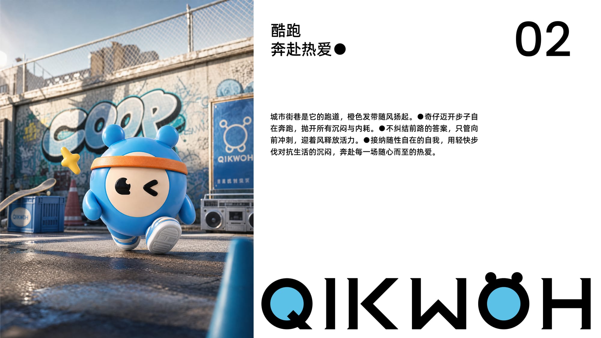 品牌设计 — 18