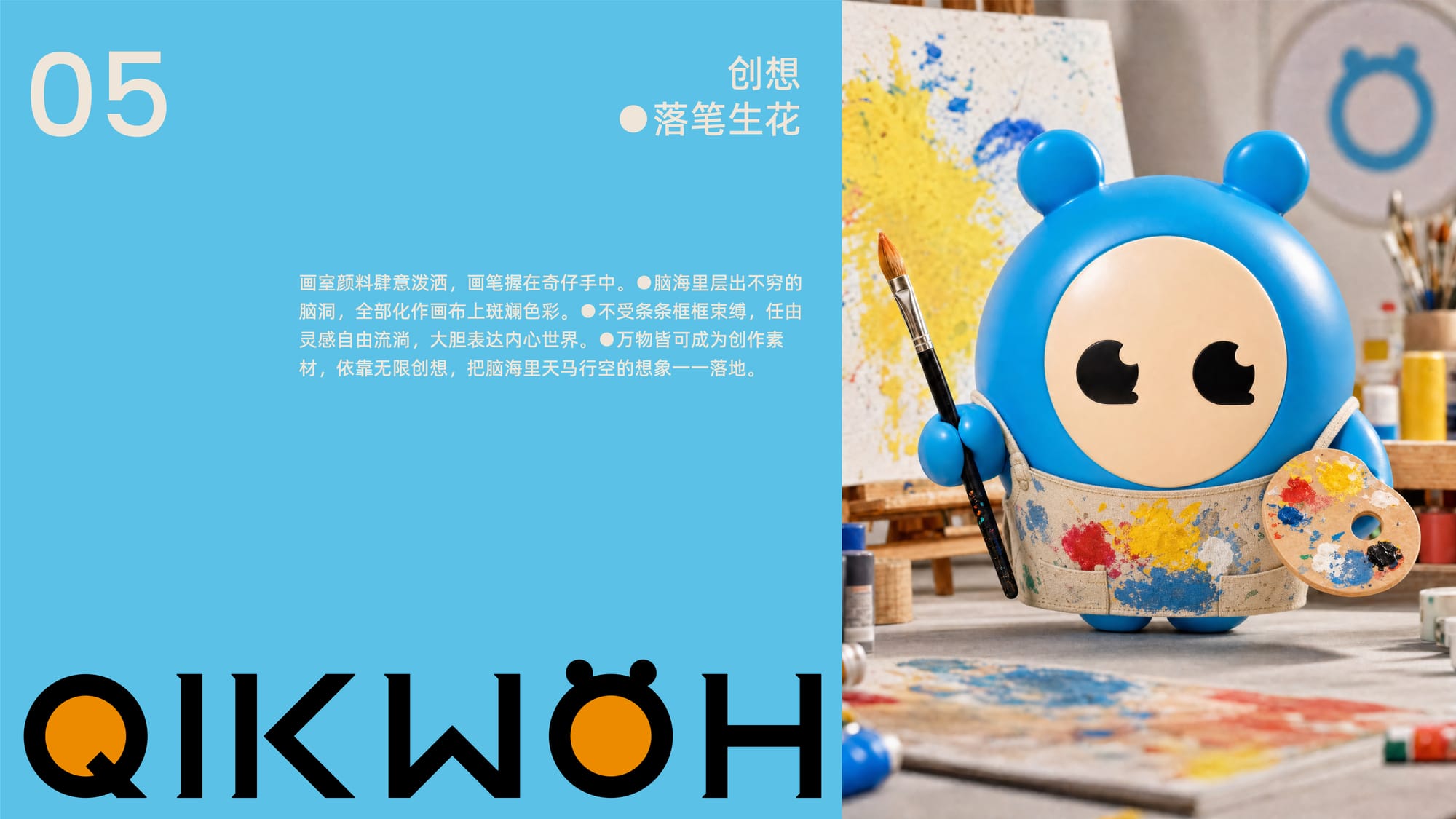 品牌设计 — 21