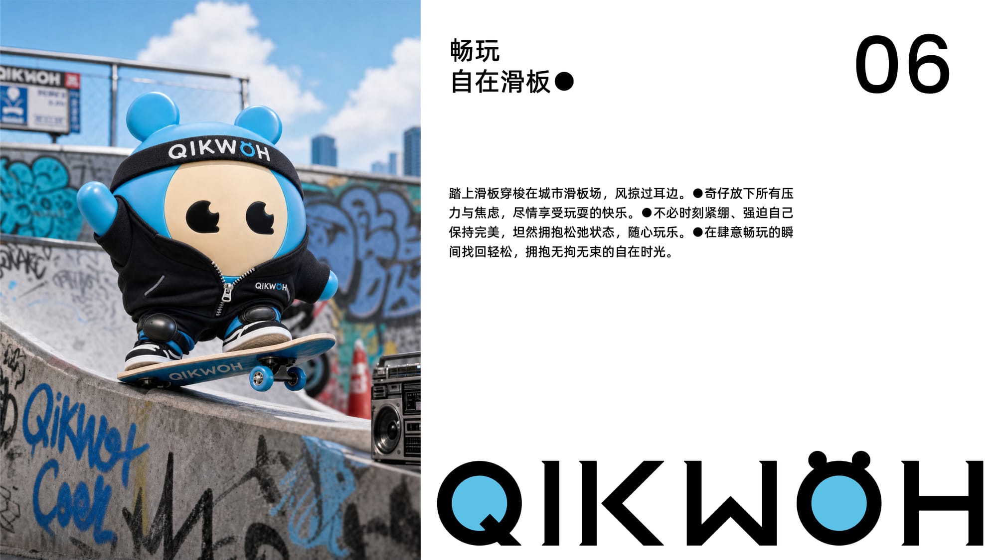 品牌设计 — 22