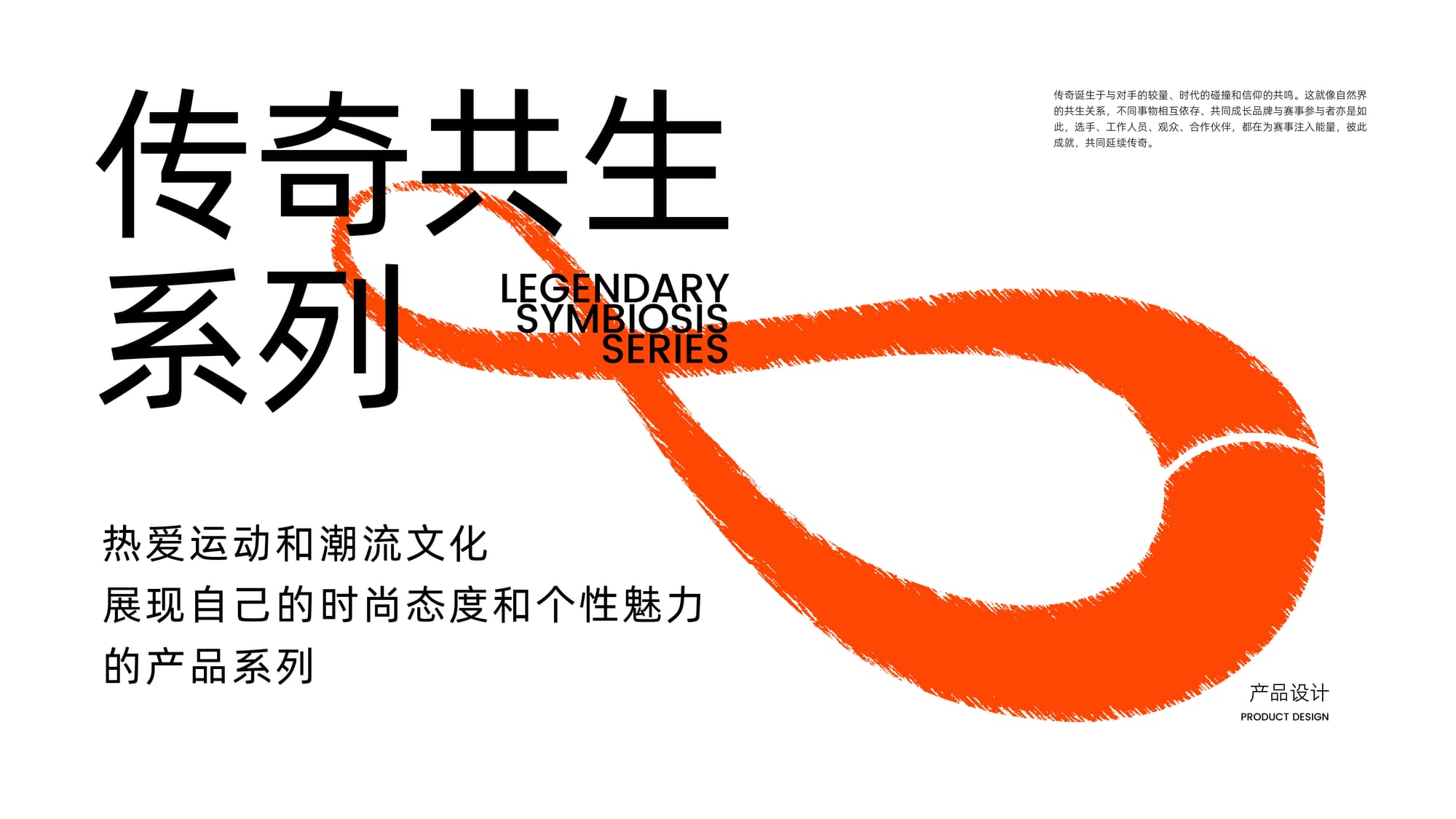 玛吉斯 IP 周边设计 — 2