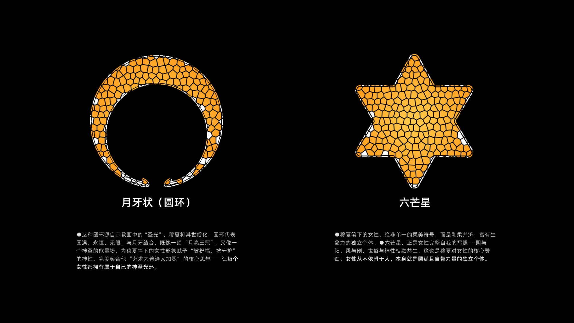 穆夏博物馆 IP 周边设计 — 3
