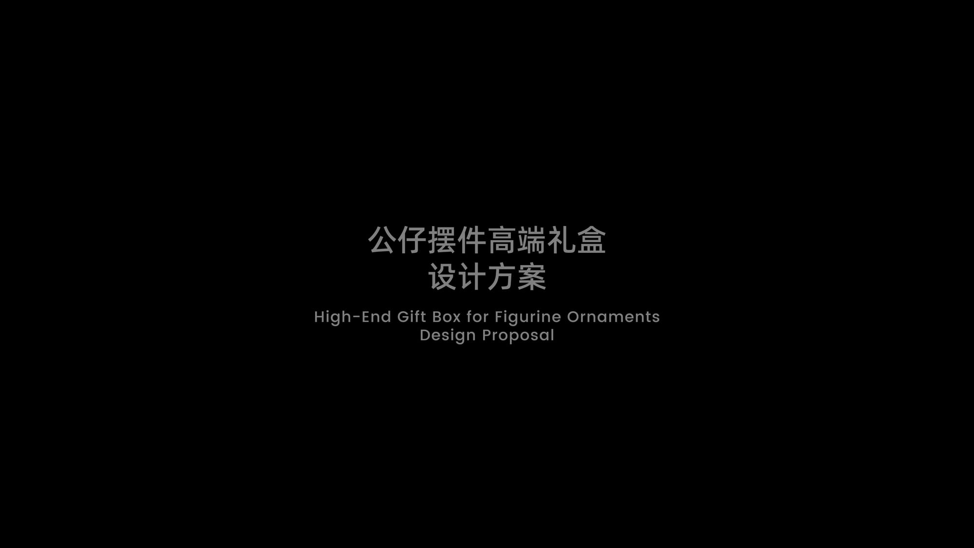 米其林 IP 周边设计 — 12