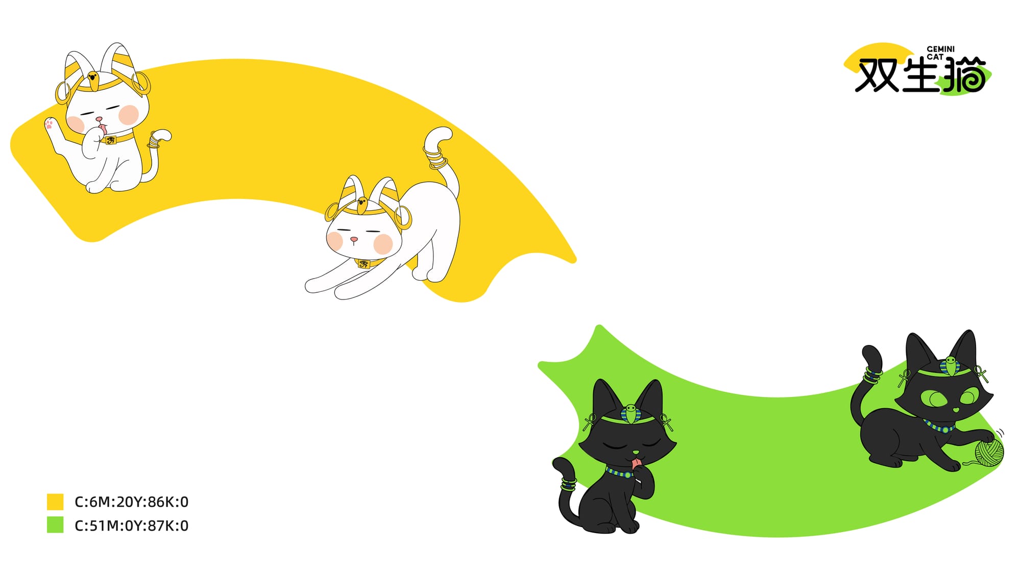 双生猫IP形象设计 — 5
