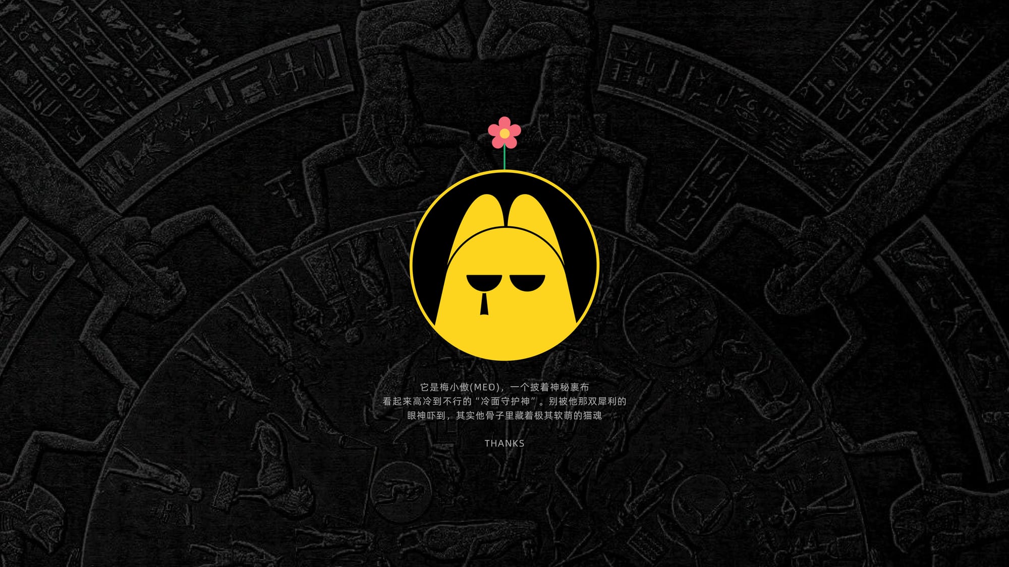 梅小嗷IP设计 — 12