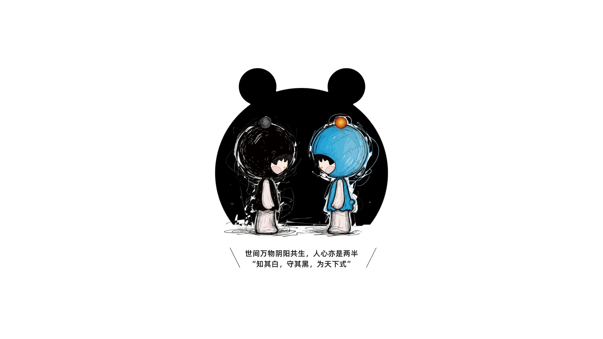 被偏见定义的熊孩子 — 9