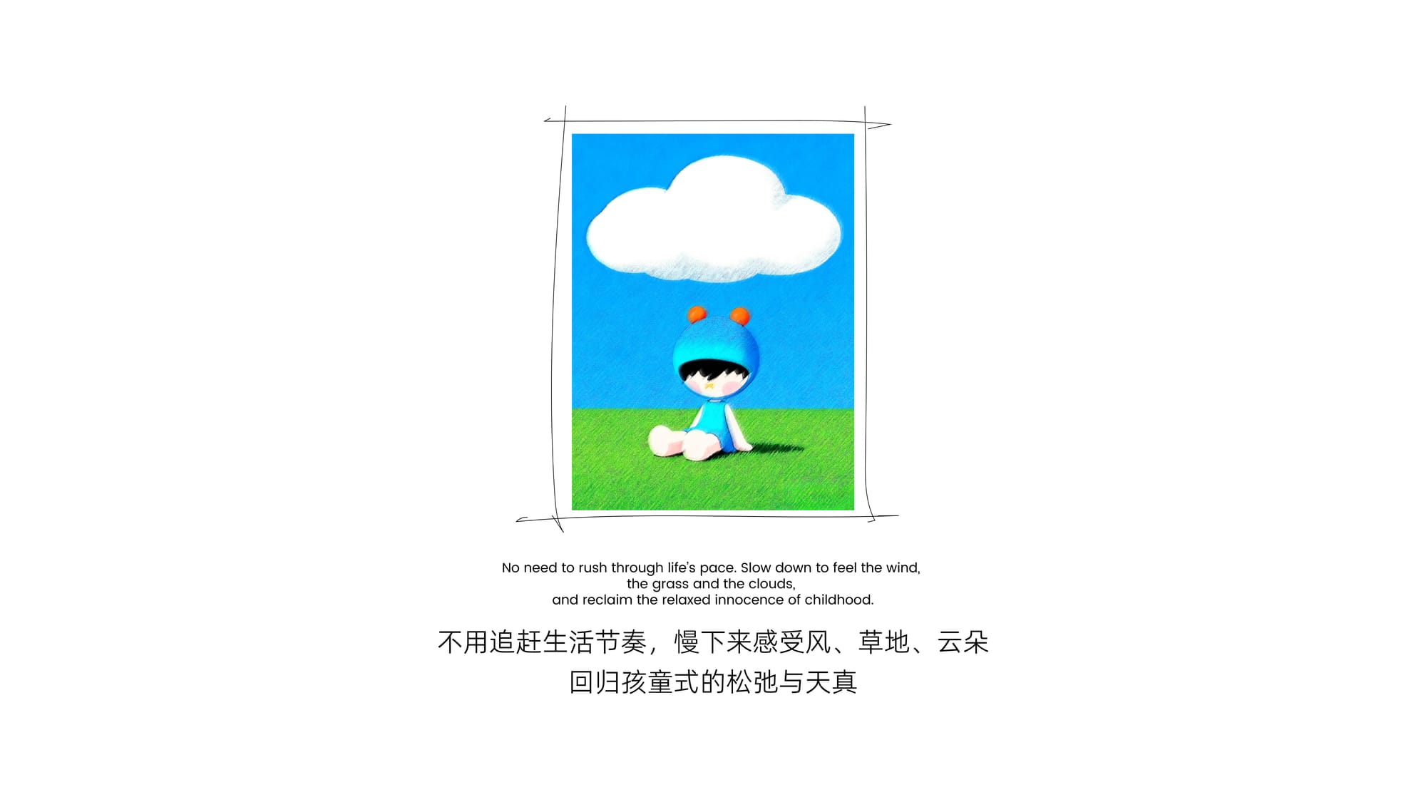 被偏见定义的熊孩子 — 11