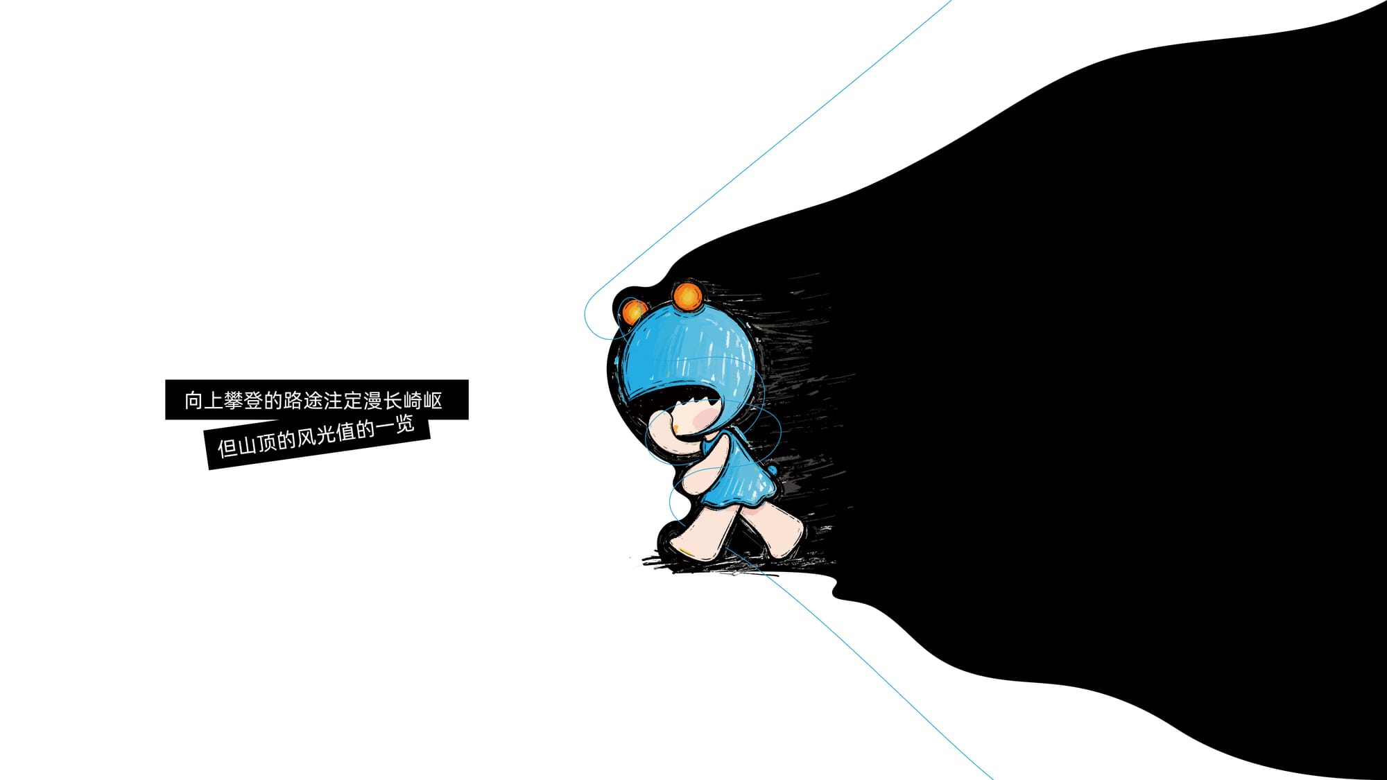 被偏见定义的熊孩子 — 12
