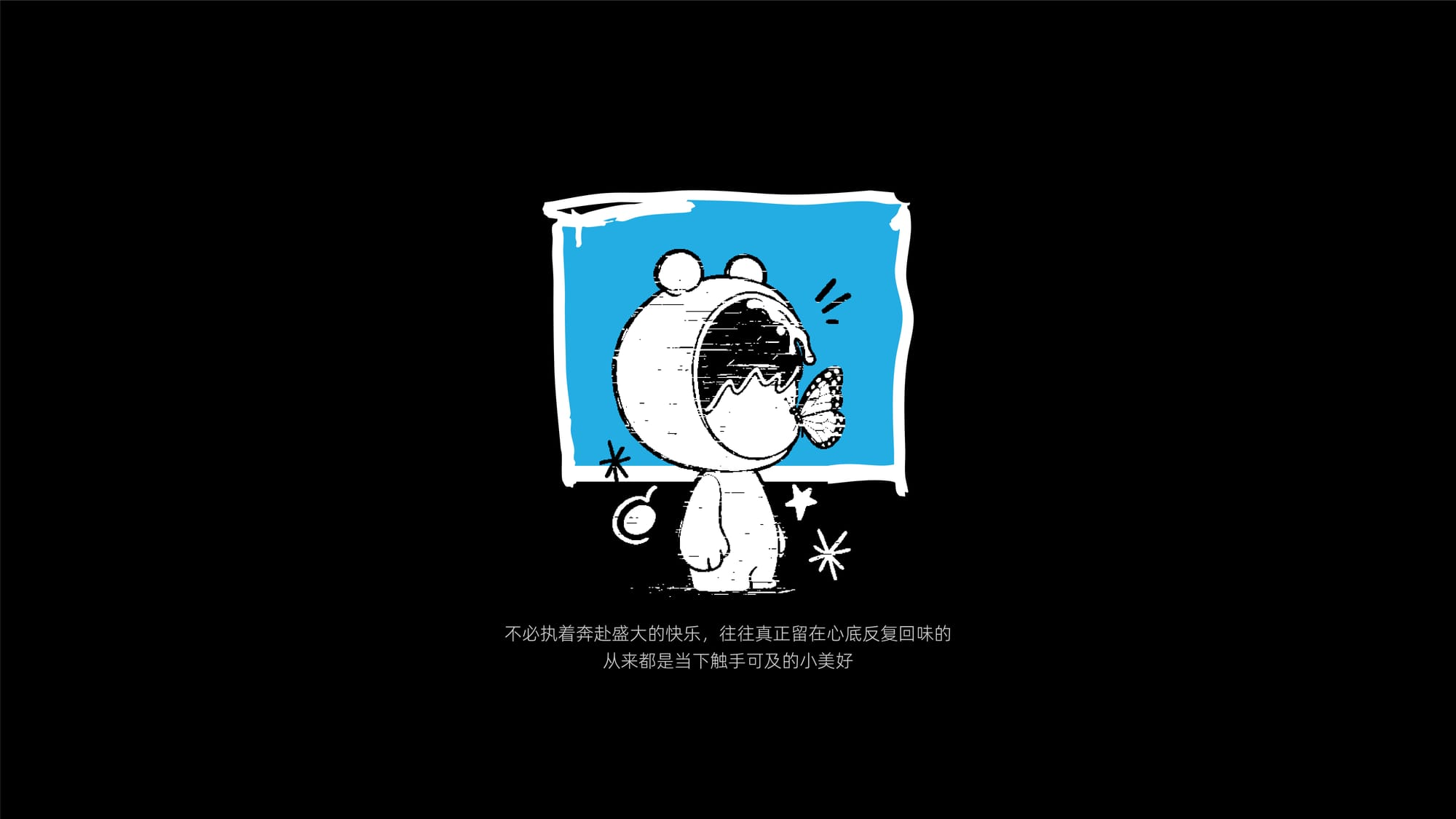 被偏见定义的熊孩子 — 13