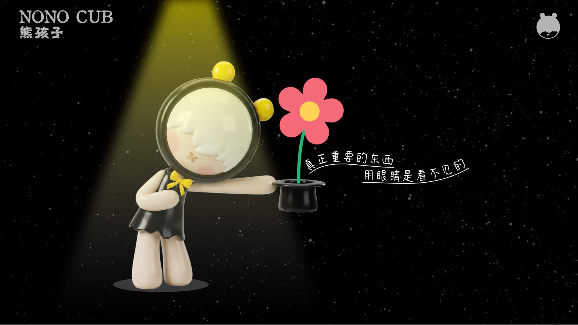被偏见定义的熊孩子 — 16