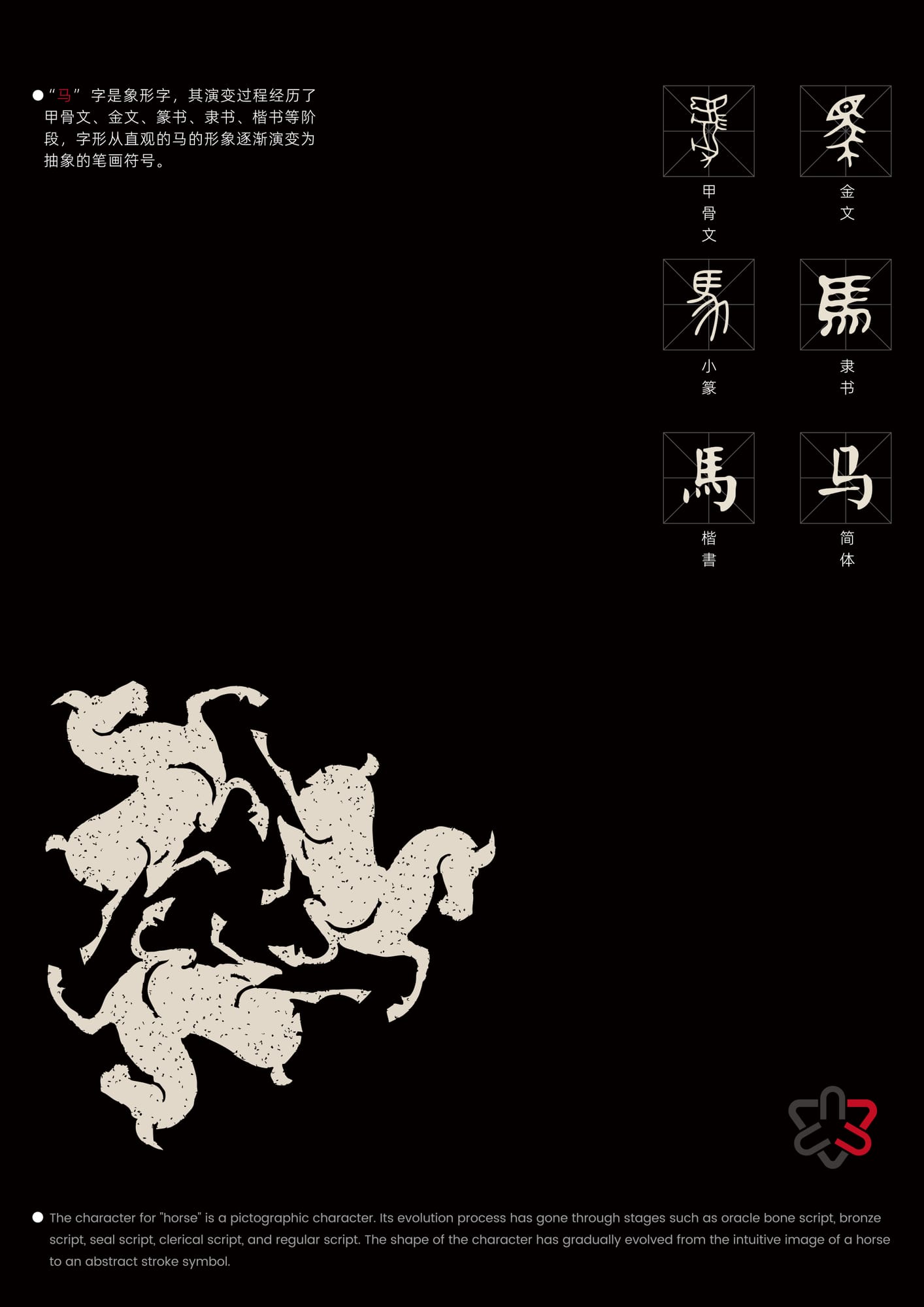 标志设计 — 5