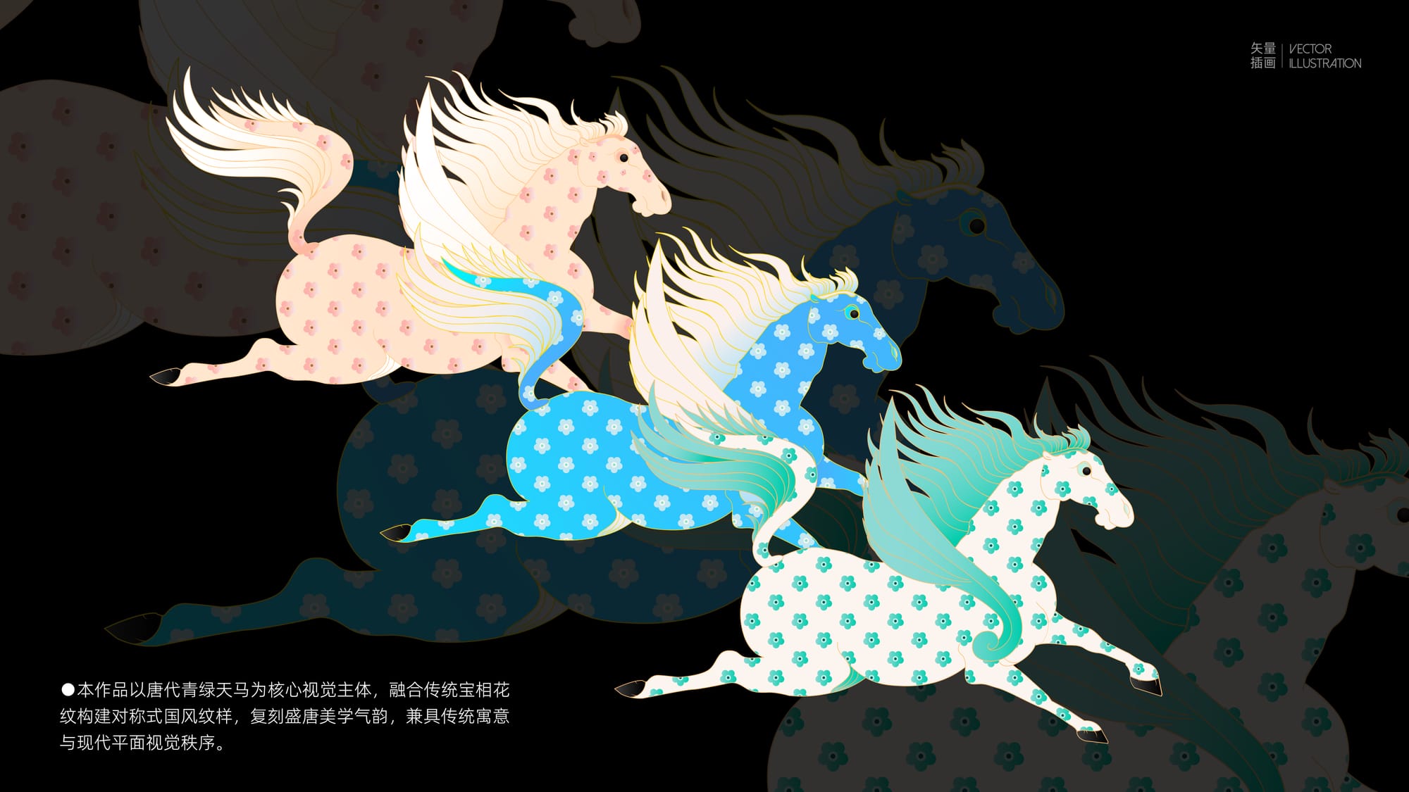 矢量插画 — 3